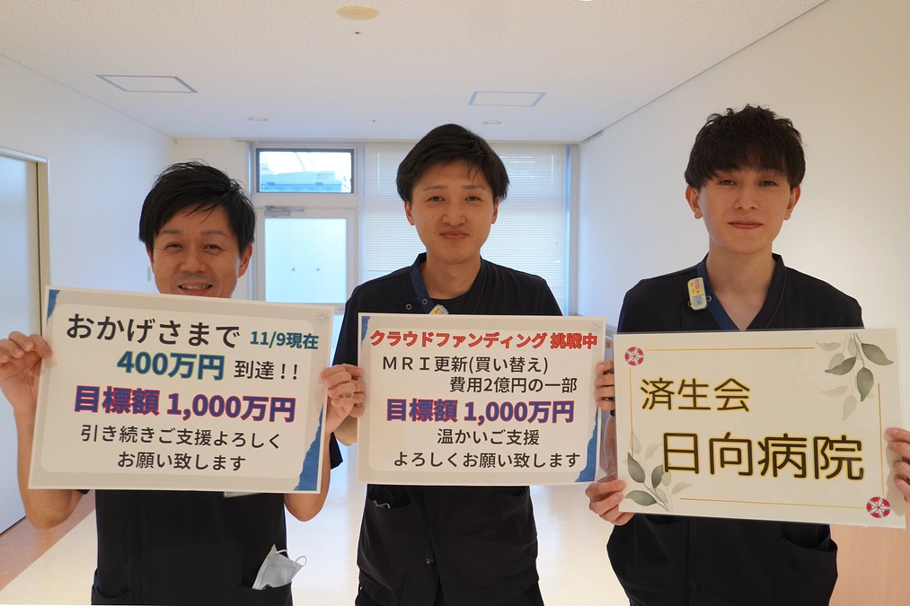 11/9現在★　400万円を突破いたしました！！