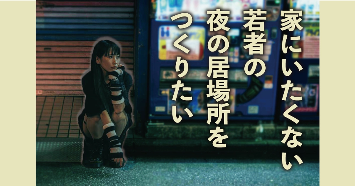 【ご協力のお願い】ふるさと納税制度を活用したガバメントクラウドファンディングを開始します