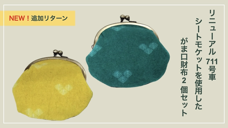 叡山電車｜鞍馬駅に唯一残るデナ21型車両のカットモデル修復へ 2枚目