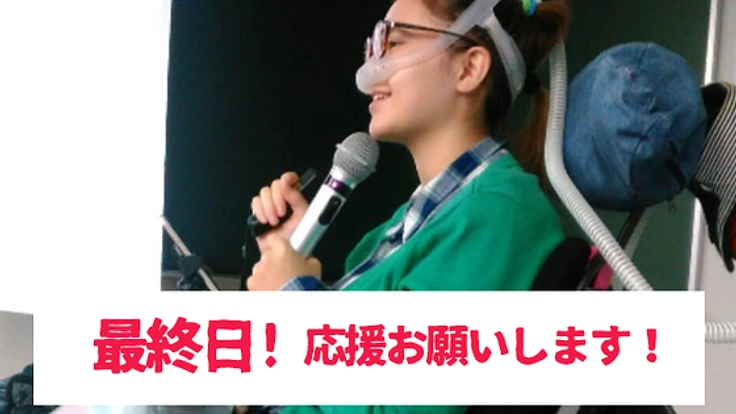 マイノリティを武器に。若手障害者が働きやすい制度を広めたい！