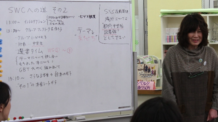 学校図書館のパフォーマンス力を上げるイベントを開催したい!