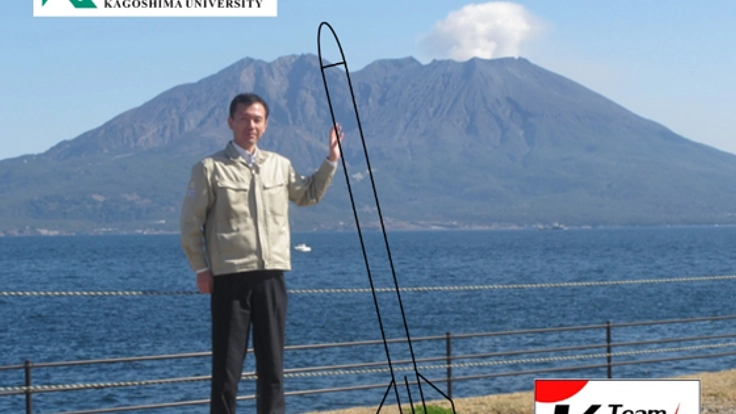 宇宙をこの手に、鹿児島でロケットを開発して飛ばしたい!