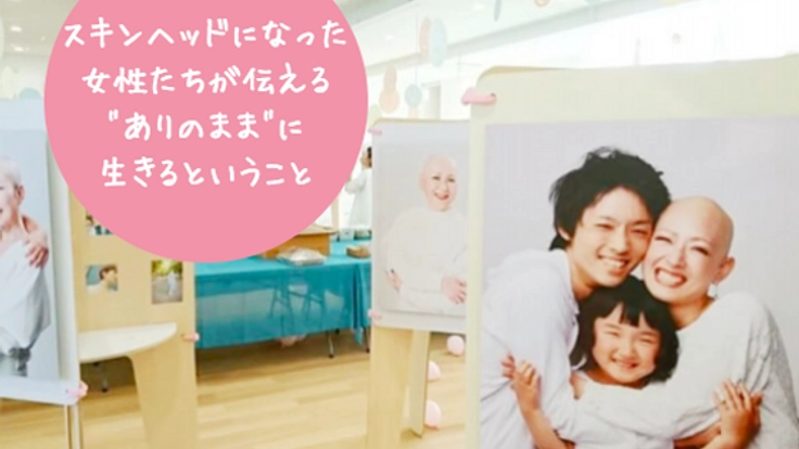 全ての人に勇気と希望を与える「生きるを伝える写真展」を札幌で