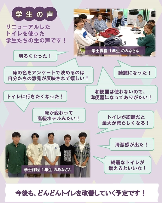 【クラファン50％達成！】プロジェクトの概要と今後の展開のご紹介