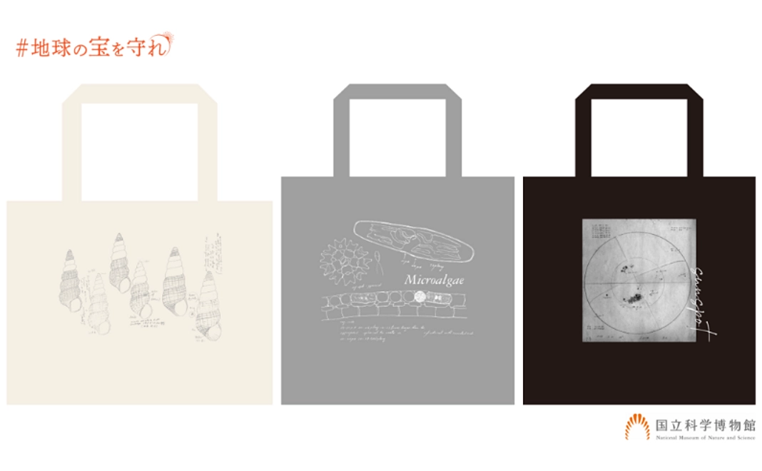 【オリジナルグッズ】【寄付控除あり】 トートバッグ