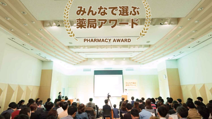 薬局の素晴らしい取り組み・思いを世の中へ発信したい!