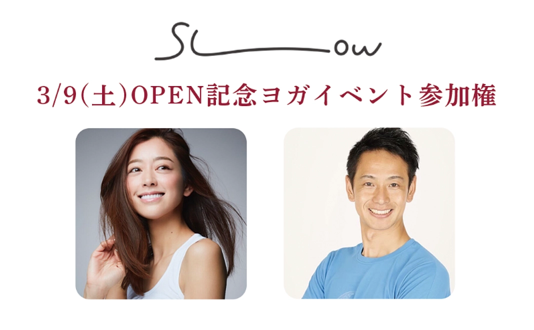 【11/6追加】slow open 記念特別ヨガイベント参加コース