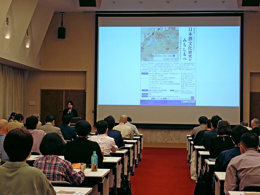 研究集会/令和5年度第3回日本酒学セミナーを開催しました