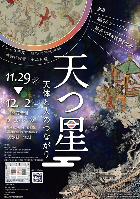 文化の秋、展覧会の紹介です。