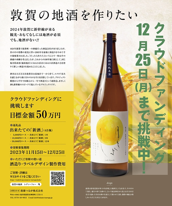 目標達成のお礼と引き続きのご支援のお願い