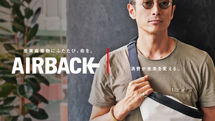 社会課題を解決!REBIRTH PROJECTオリジナルプロダクト!