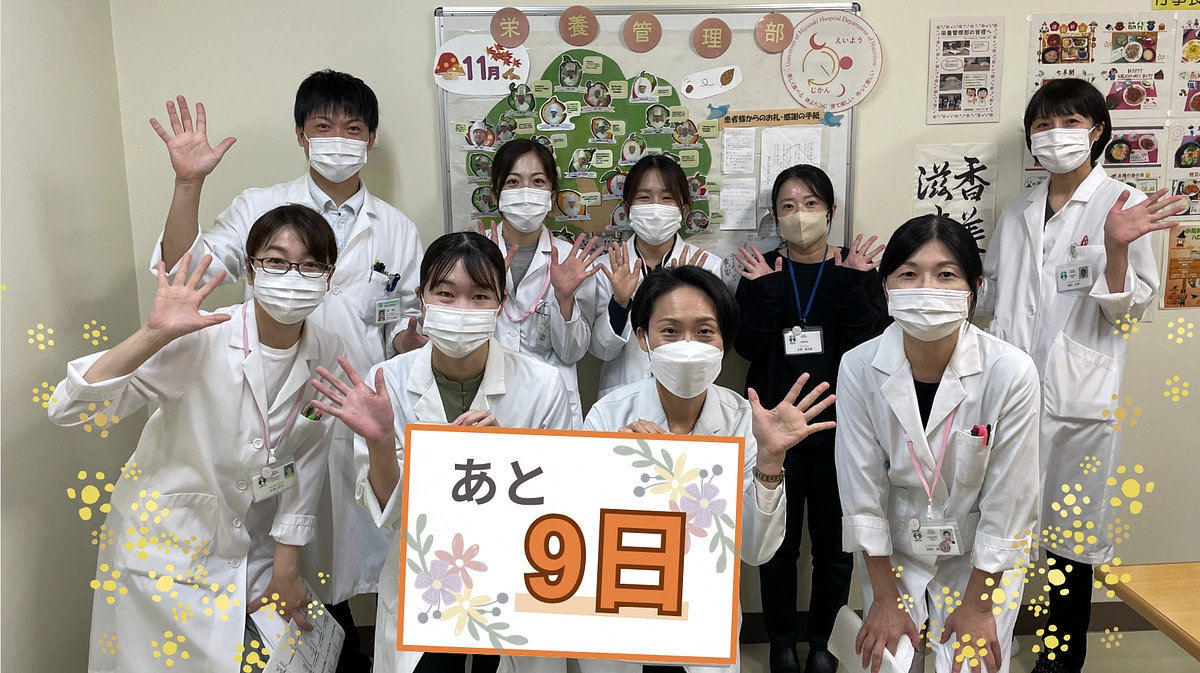 クラウドファンディング終了まであと9日！