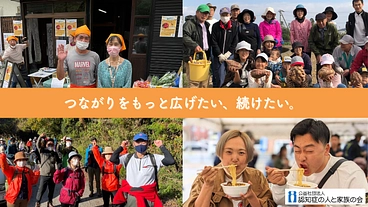 認知症の人と家族の会2023｜孤立する認知症の人や介護家族をゼロに のトップ画像