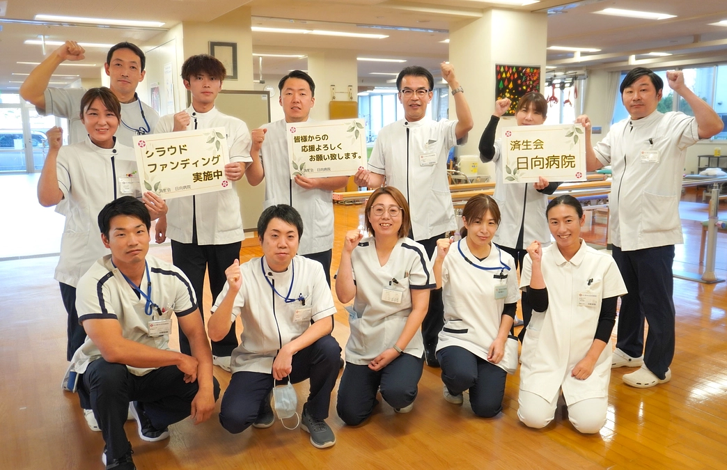 クラウドファンディング★21日目　（リハビリテーション室　理学療法士）