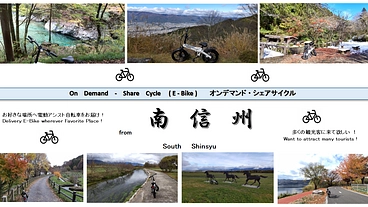 オンデマンドシェアサイクル のトップ画像