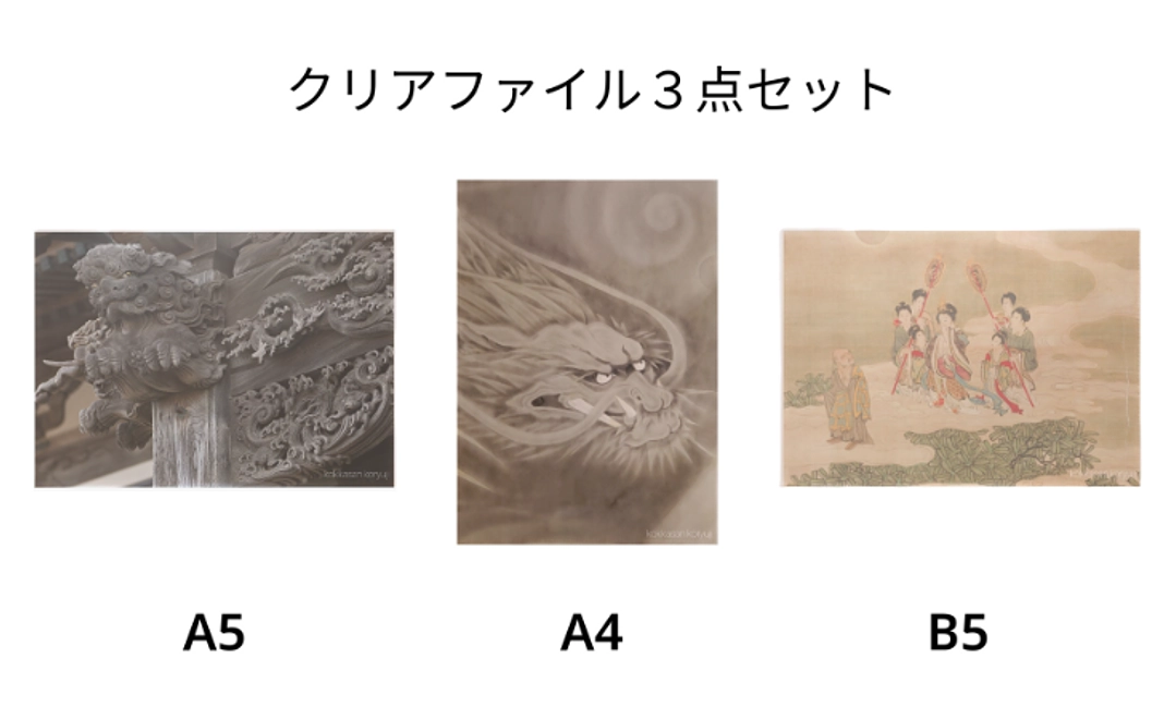 クラファン限定クリアファイルコース