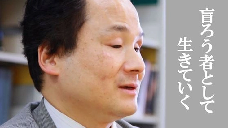 日本のヘレン・ケラー。孤独から再び世界を発見した福島智氏自伝