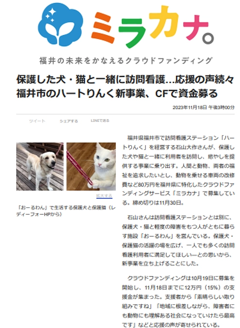 ラストスパート