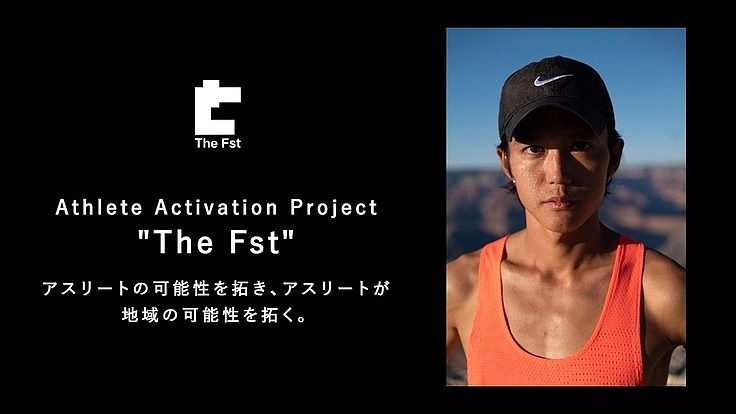 中長距離陸上界の底上げのため、選手を大事にする大会を開催したい