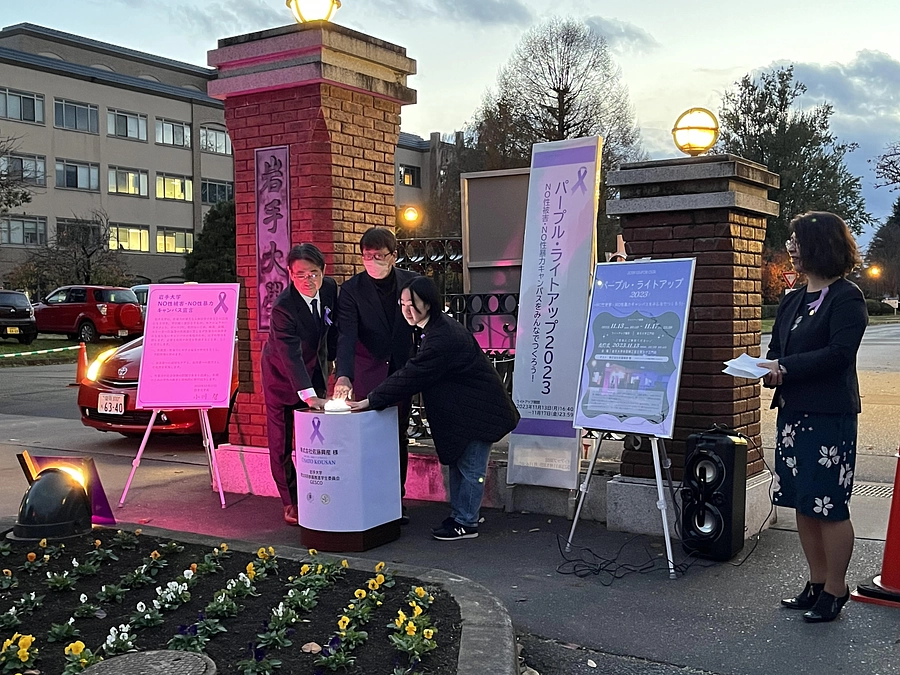 パープル・ライトアップ2023　～NO性被害・NO性暴力キャンパスをみんなでつくろう！～点灯式開催