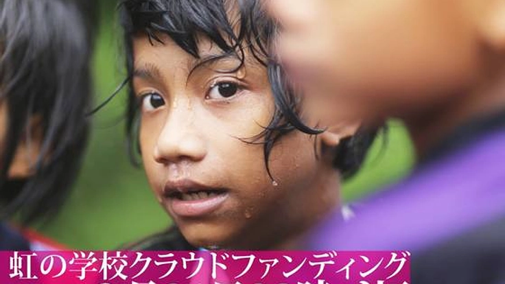 退去の危機をチャンスに変えて!タイ国境"虹の学校"移転大計画!