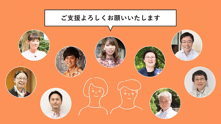 苦しさを抱えた子ども・若者を支援する若者おうえん基金を全国に！ 4枚目