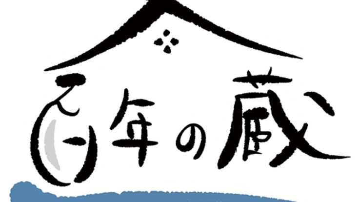 「米騒動は誤解されている」今を生きる魚津の人々の想いを映画に