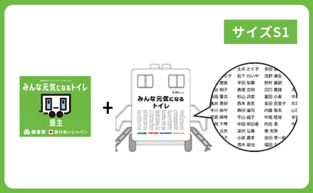 お名前（法人名／個人名）をトレーラーへ掲載します！【S1】