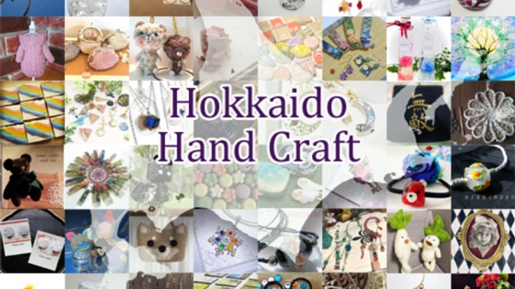 ハンドメイド作家を支える！支援特化社団法人を北海道に作りたい