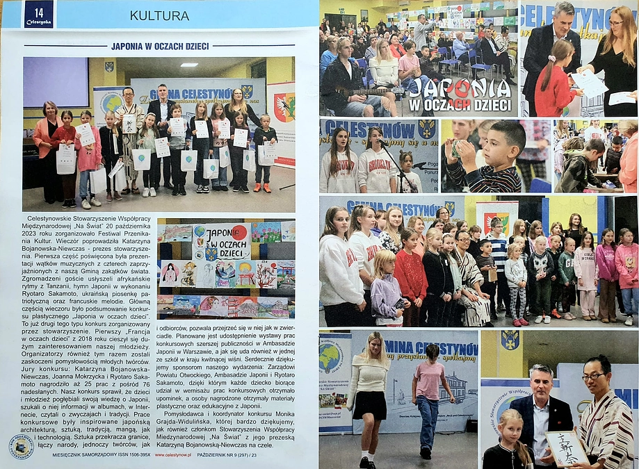 地域誌に載った絵画展「子どもから見た日本」