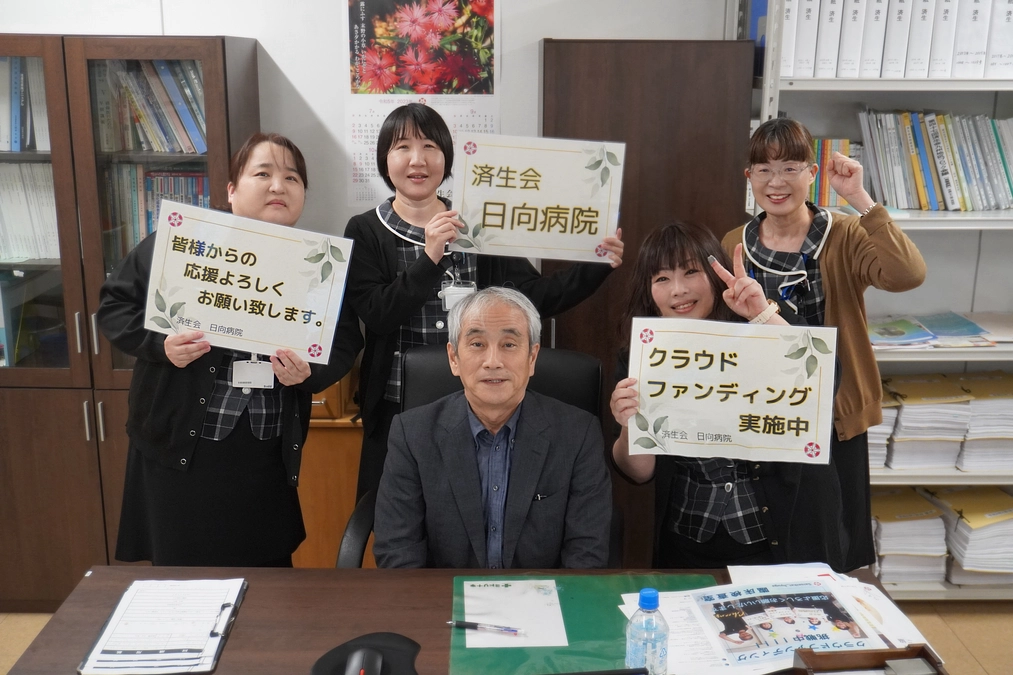 クラウドファンディング★29日目　（支部事務局・支部経理課）