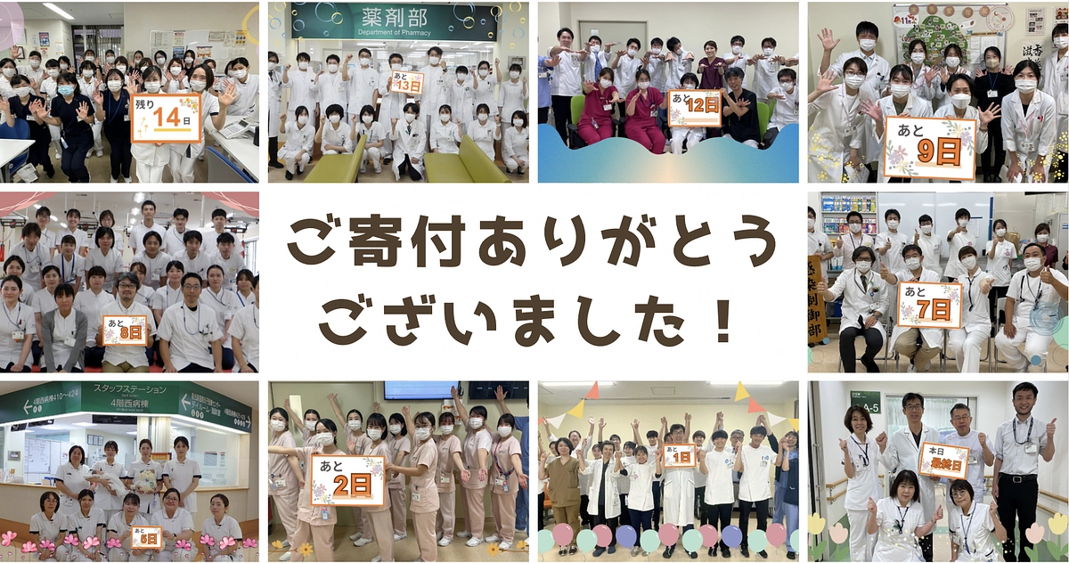 【成立のお礼】皆様ありがとうございました！