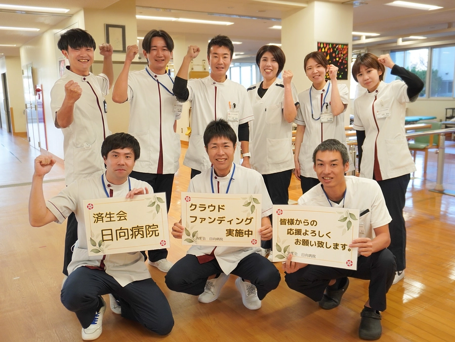 クラウドファンディング★30日目　（リハビリテーション室・作業療法士）
