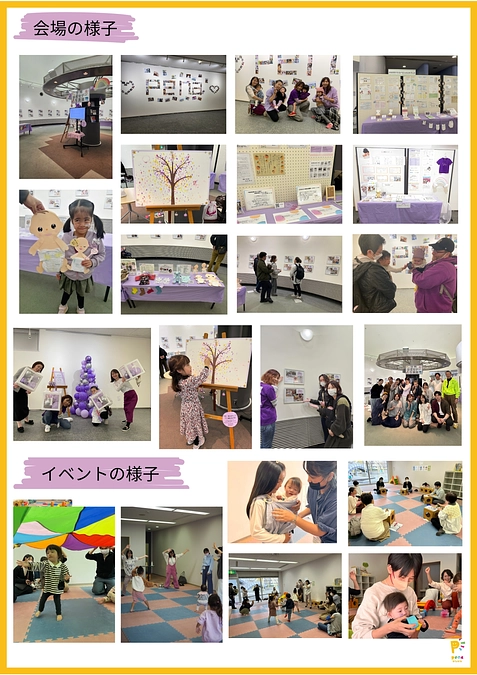 かながわリトルベビーサークルpenaさんから世界早産児デーの報告が届きました！