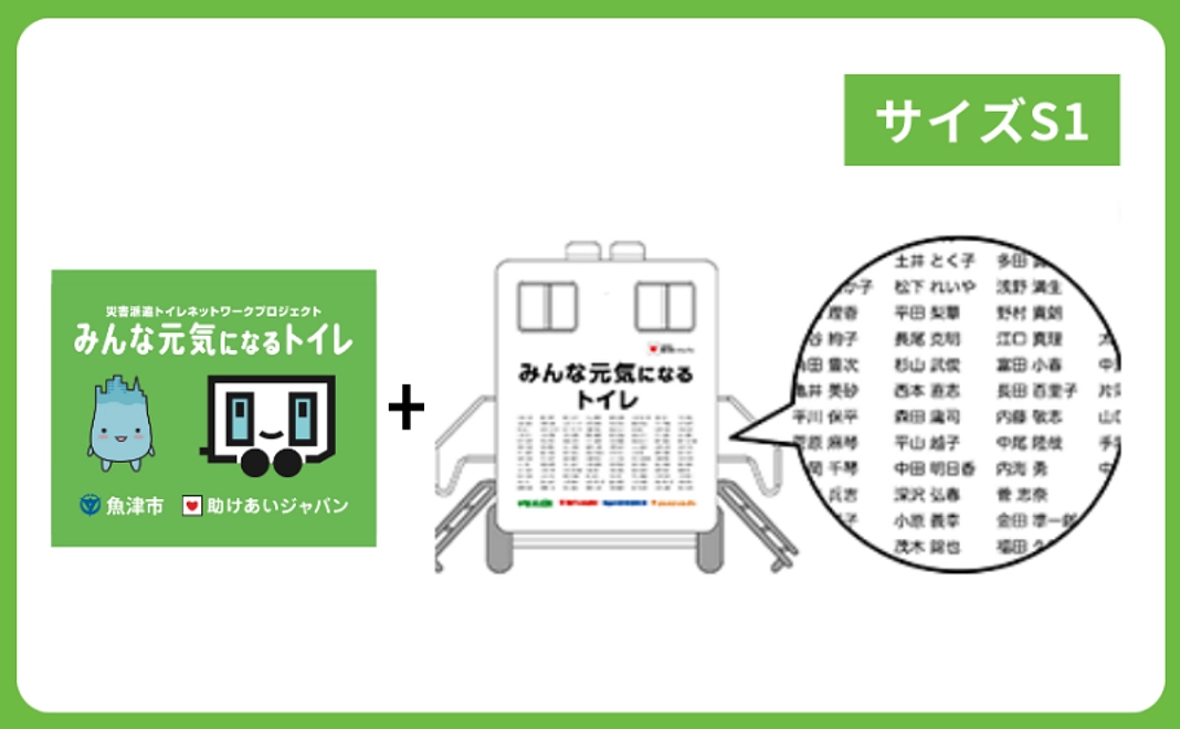 お名前(法人名/個人名)をトレーラーへ掲載します!【S1】
