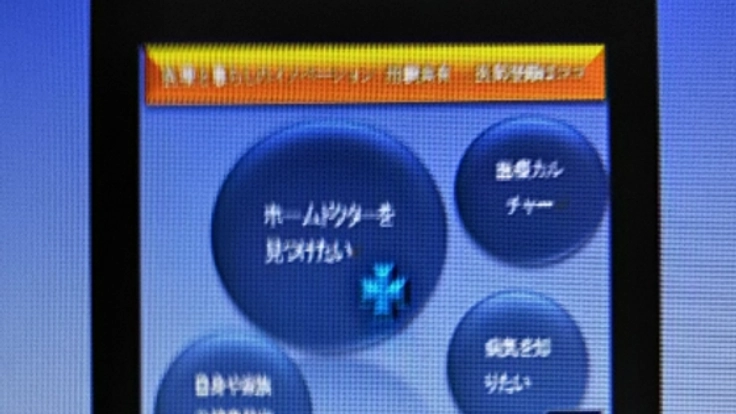 みんなが健康を守れるようにホームドクターシステムを開発します