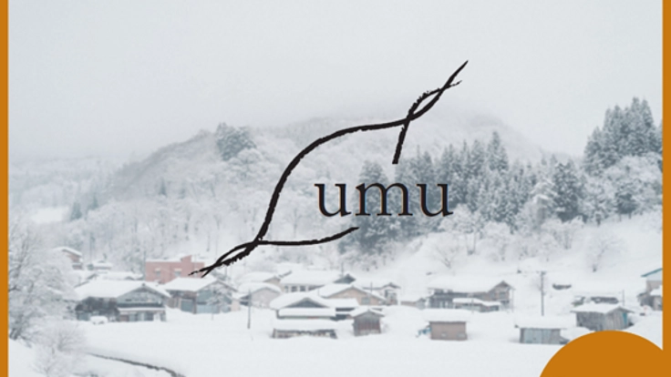 日本でココだけ!古代布しな織の小さな郷を僕が守りぬく