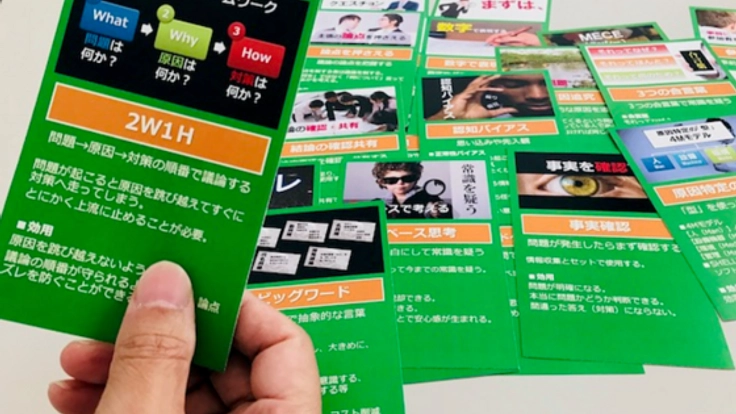 ノンテクをもっと広めたい！ノンテクカードプロジェクト！