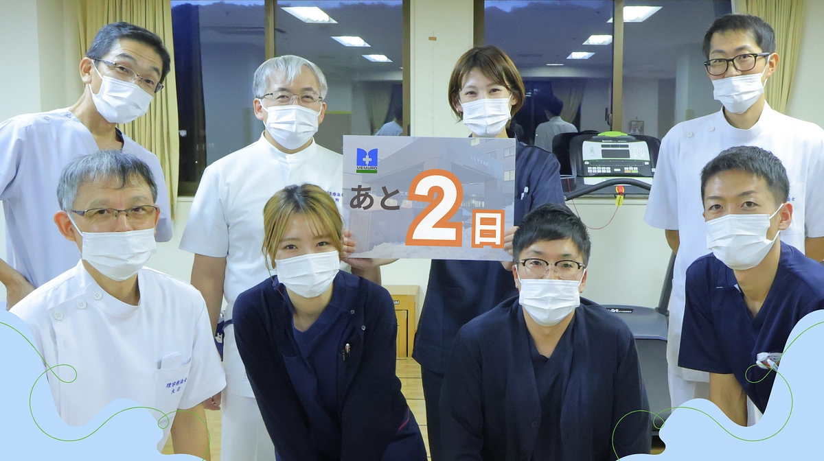 残り2日となりました！