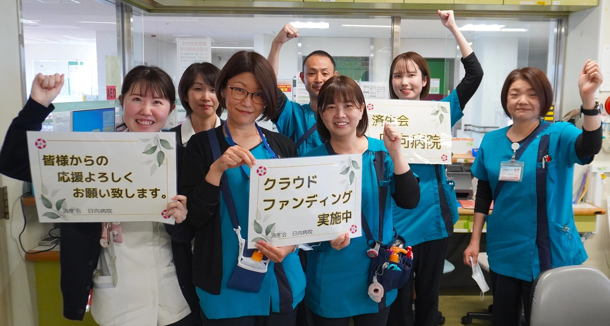 クラウドファンディング☆27日目　(5病棟)