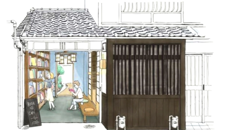 京都の町家を"出会い・学び・発見の場"に。皆で作るブックカフェ