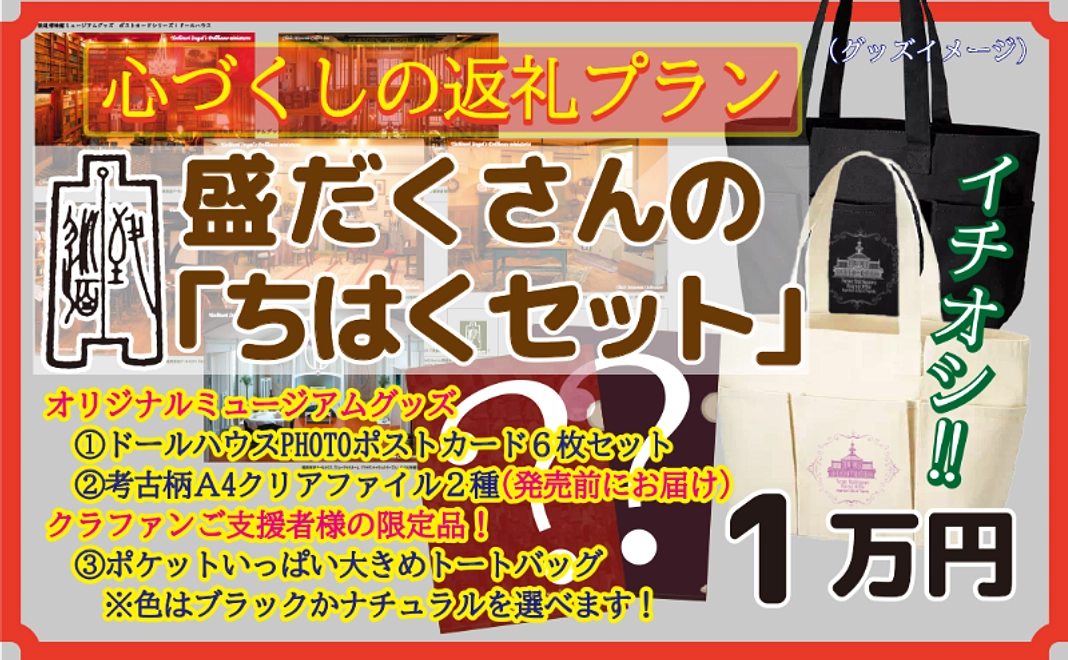 2.《イチオシ!》盛だくさんの「ちはくセット」