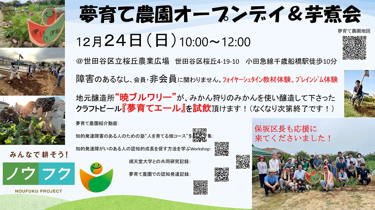 １２月のオープンデイはクリスマスイブの朝、１２月２４日（日）！！