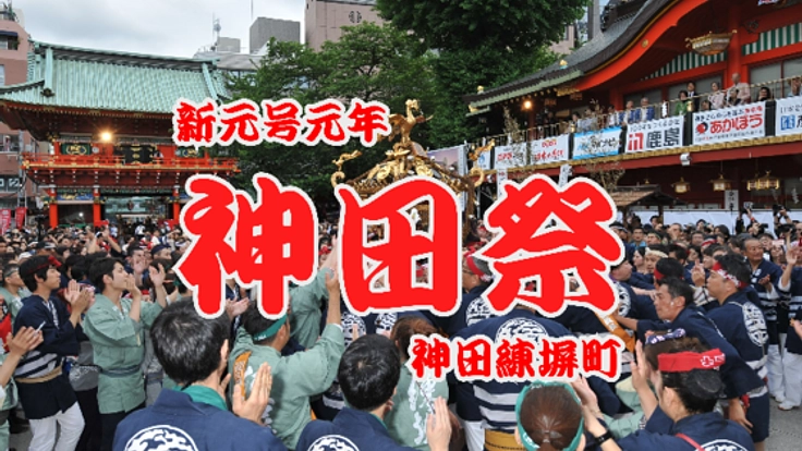神田練塀町町会宮入参拝