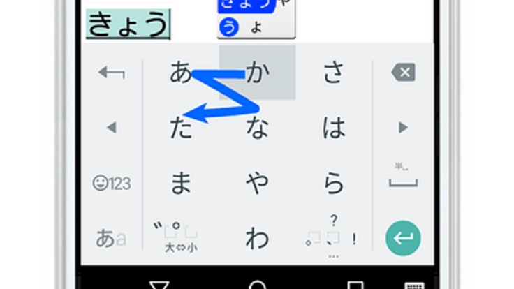 フリック入力を越える最速の入力法"ターンフリック"をiOSで実現!