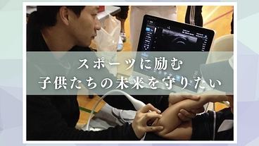 大規模ひじ検診継続へ｜野球が好きな全ての子どもたちの未来を守りたい のトップ画像