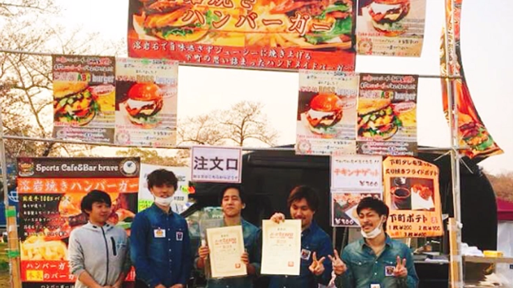 キッチンカーで『溶岩焼きハンバーガー』を日本一にしたい！