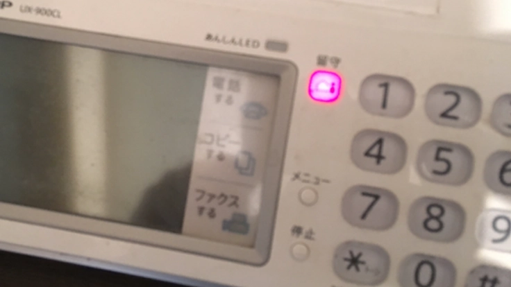 寄り添い見守り電話