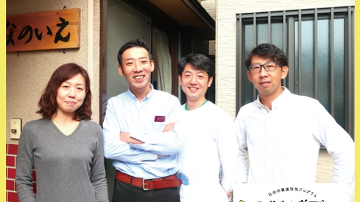 自立援助ホームで暮らす若者たちに、「明日への活力」を届けたい