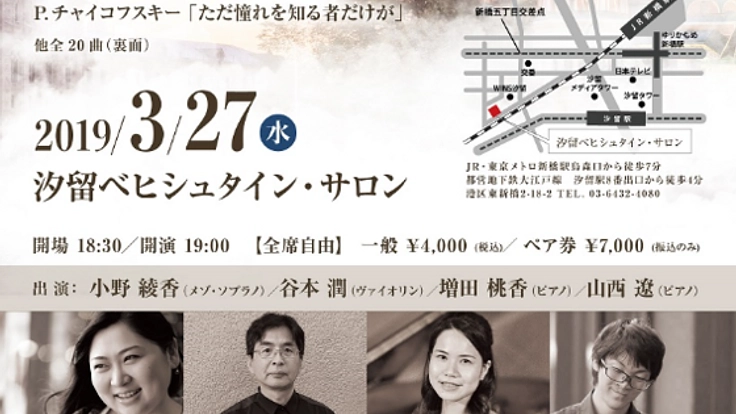 心に温もりの火を灯そうと集った演奏家を支援しよう